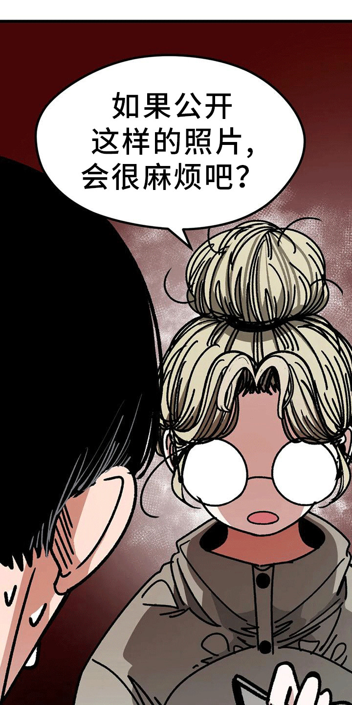 《恶毒女主追求我》漫画最新章节第15章：把柄免费下拉式在线观看章节第【19】张图片