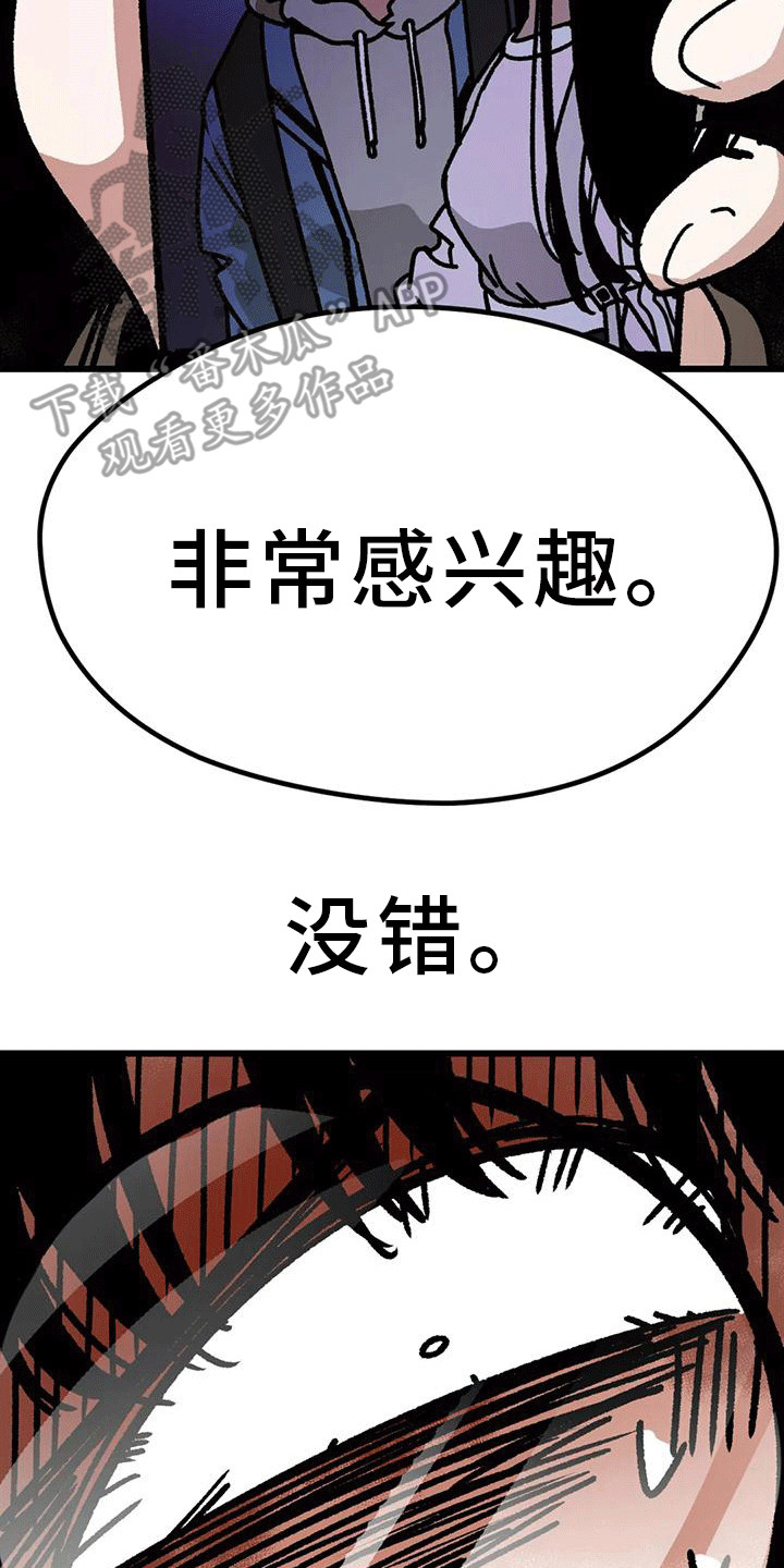 《恶毒女主追求我》漫画最新章节第15章：把柄免费下拉式在线观看章节第【21】张图片