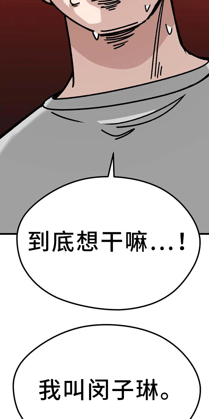 《恶毒女主追求我》漫画最新章节第15章：把柄免费下拉式在线观看章节第【16】张图片