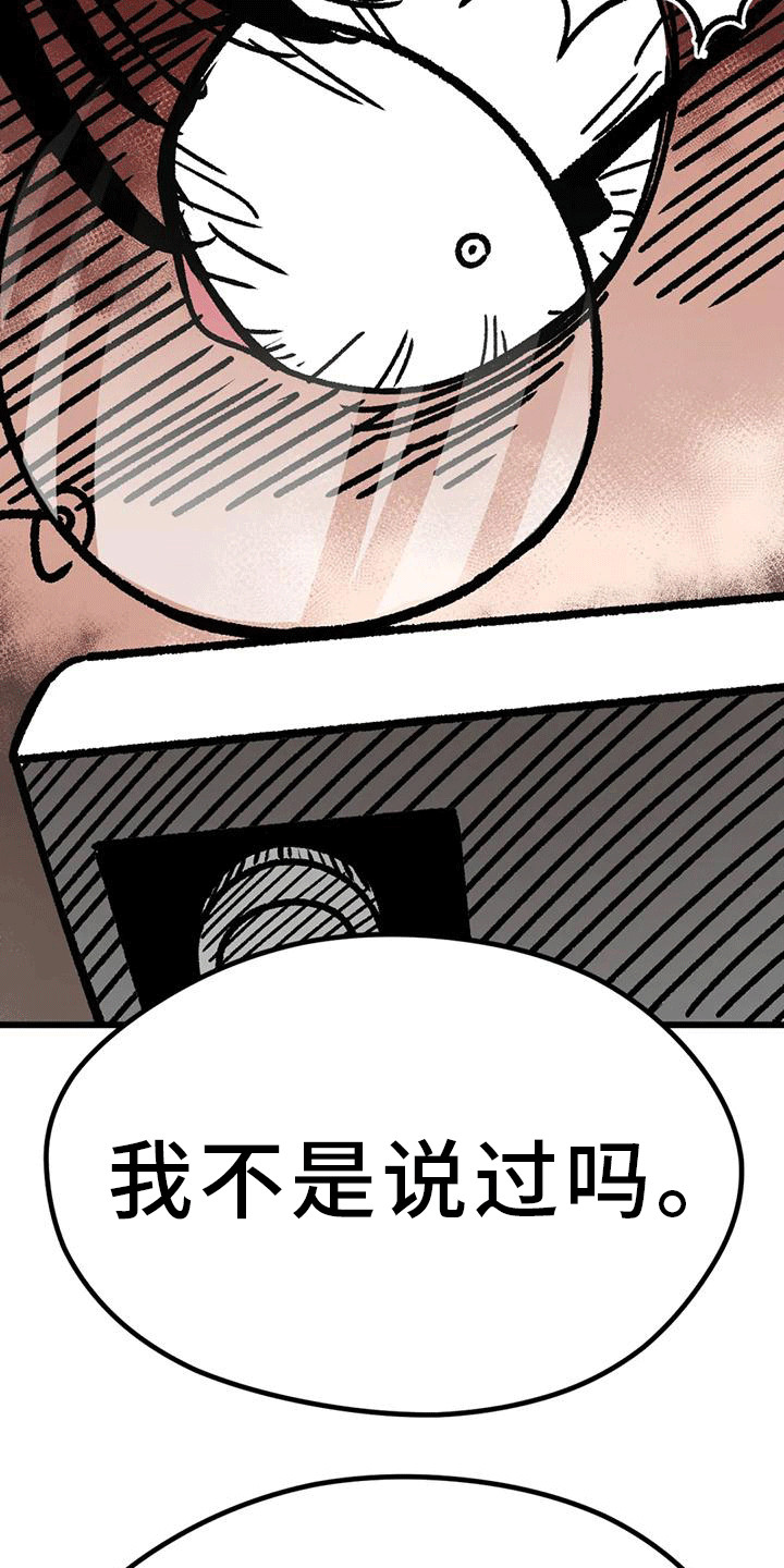 《恶毒女主追求我》漫画最新章节第15章：把柄免费下拉式在线观看章节第【23】张图片