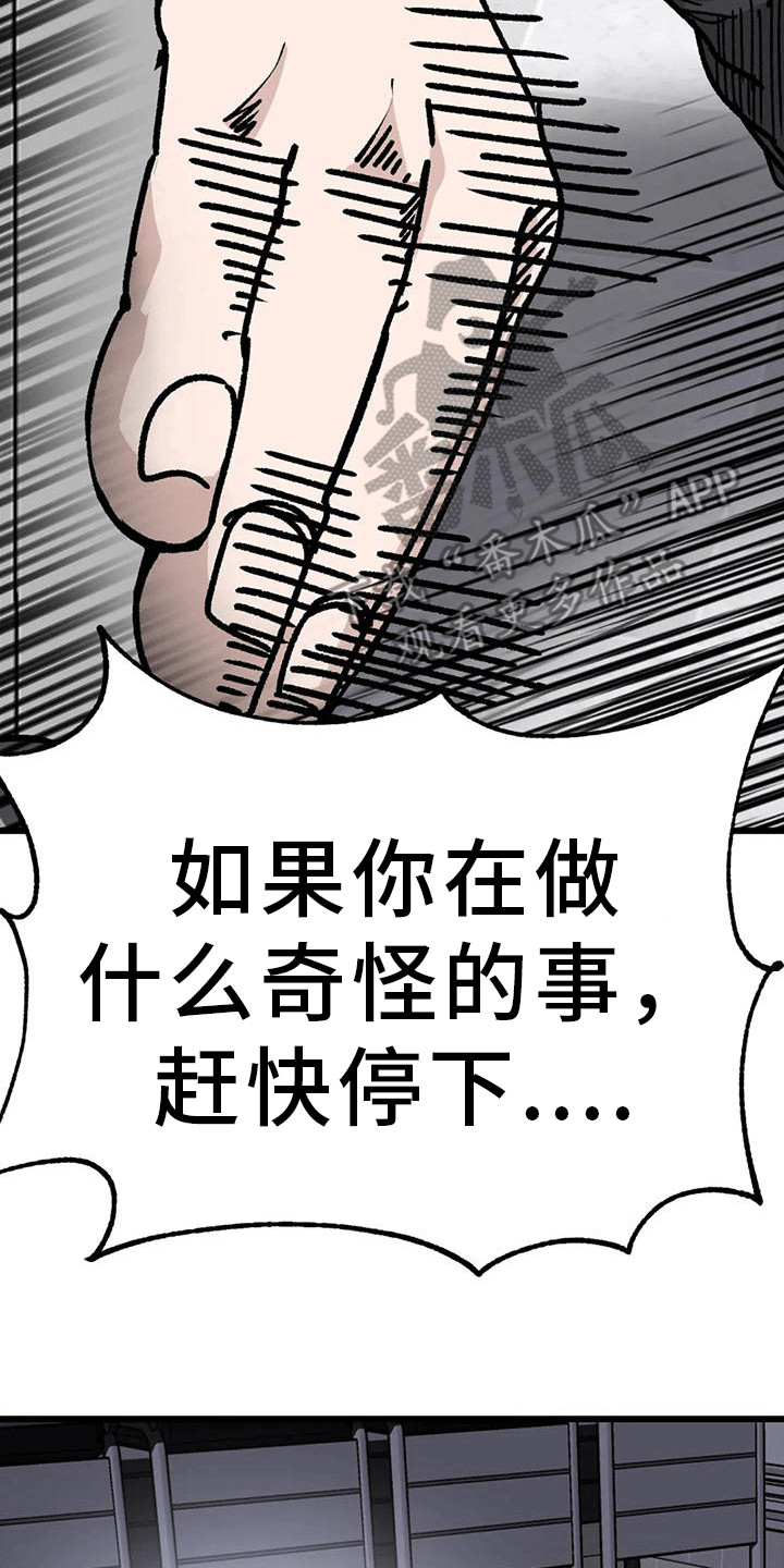 《恶毒女主追求我》漫画最新章节第17章：尾随免费下拉式在线观看章节第【8】张图片