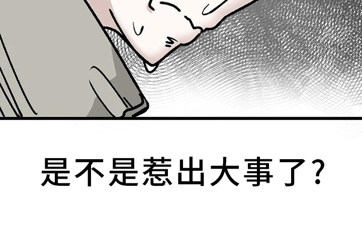 《恶毒女主追求我》漫画最新章节第18章：被拿捏了免费下拉式在线观看章节第【1】张图片