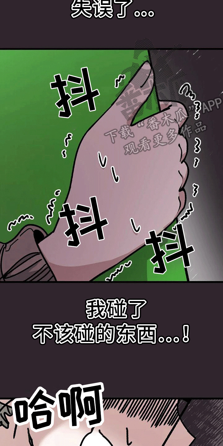 《恶毒女主追求我》漫画最新章节第19章：病娇免费下拉式在线观看章节第【3】张图片