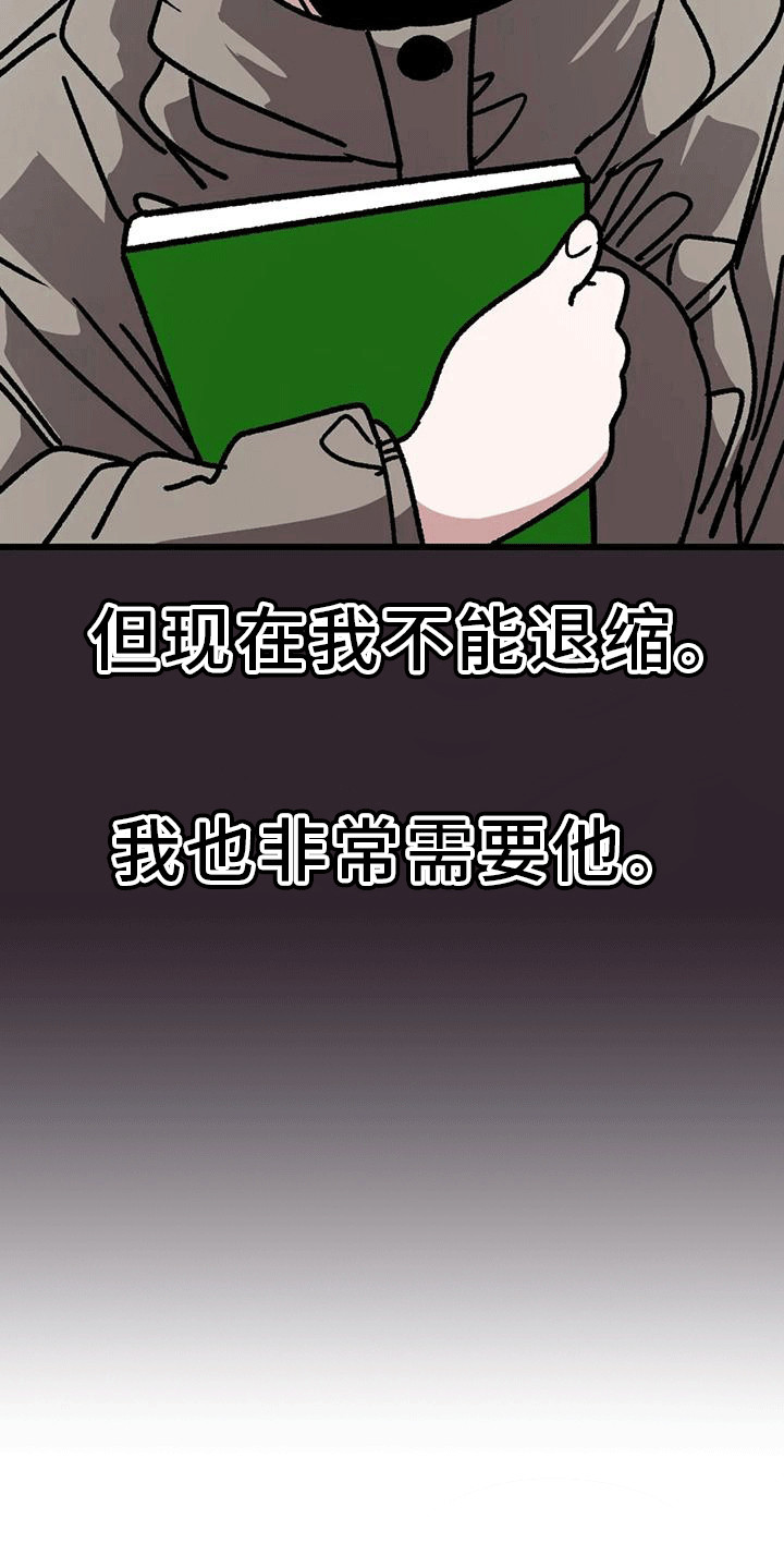 《恶毒女主追求我》漫画最新章节第19章：病娇免费下拉式在线观看章节第【1】张图片