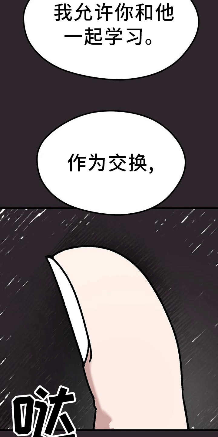 《恶毒女主追求我》漫画最新章节第19章：病娇免费下拉式在线观看章节第【14】张图片