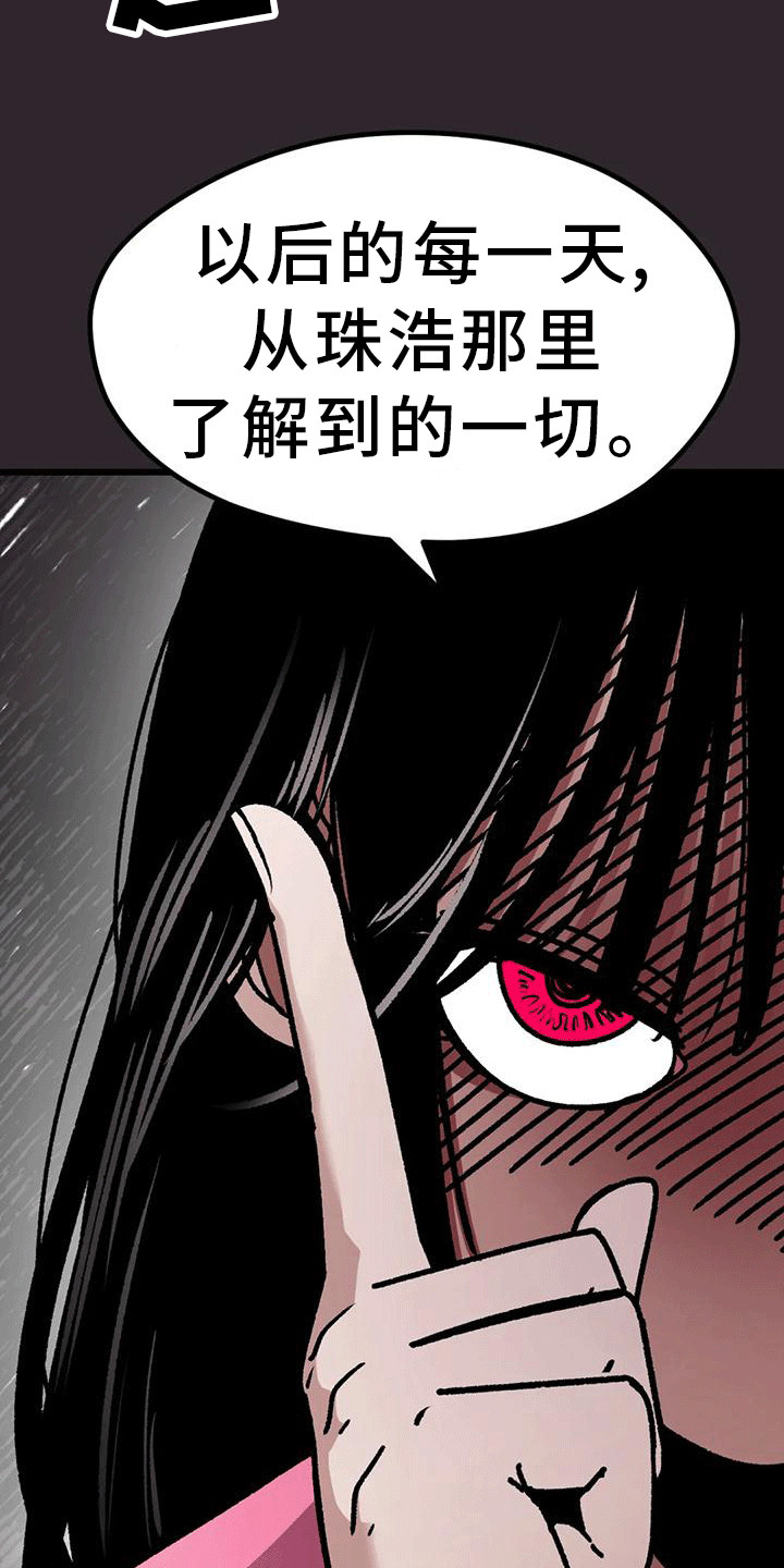 《恶毒女主追求我》漫画最新章节第19章：病娇免费下拉式在线观看章节第【13】张图片