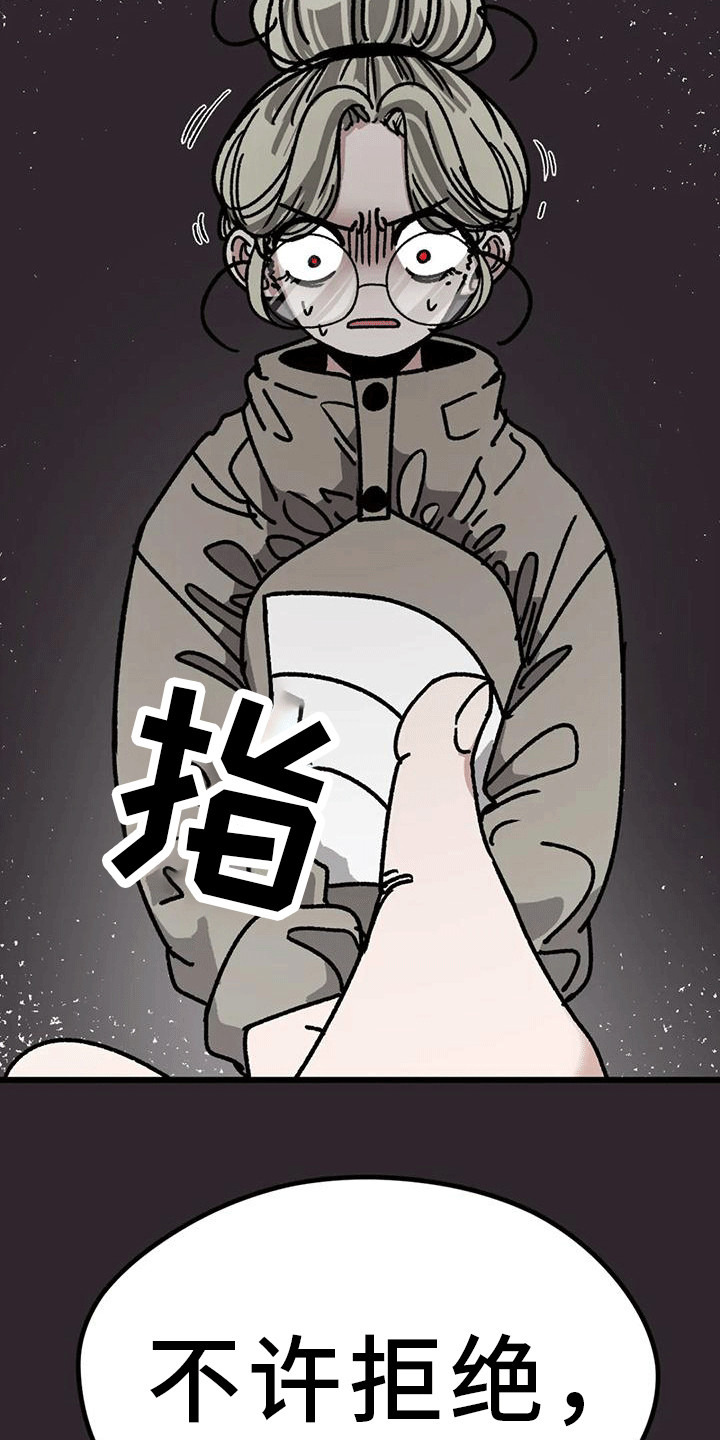 《恶毒女主追求我》漫画最新章节第19章：病娇免费下拉式在线观看章节第【11】张图片