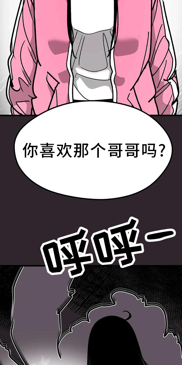 《恶毒女主追求我》漫画最新章节第19章：病娇免费下拉式在线观看章节第【23】张图片