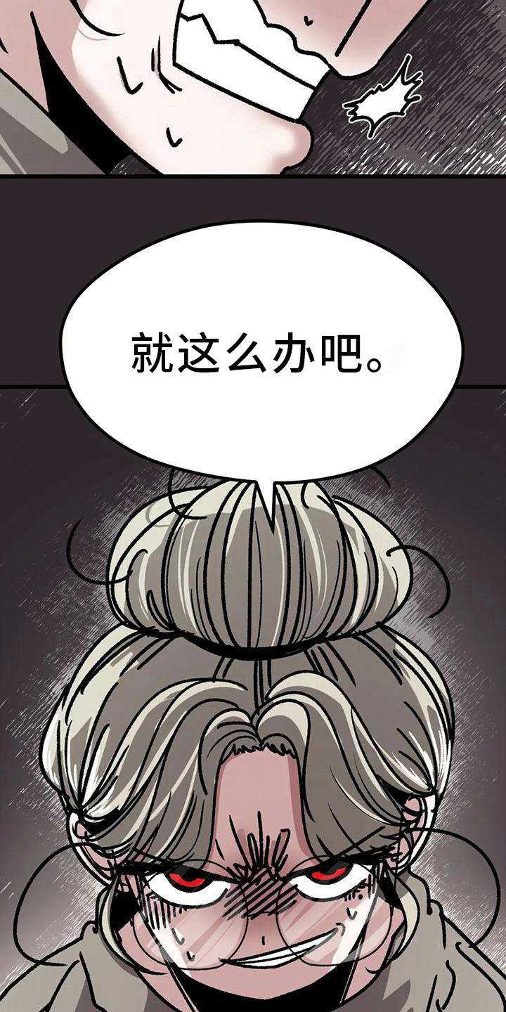 《恶毒女主追求我》漫画最新章节第19章：病娇免费下拉式在线观看章节第【2】张图片