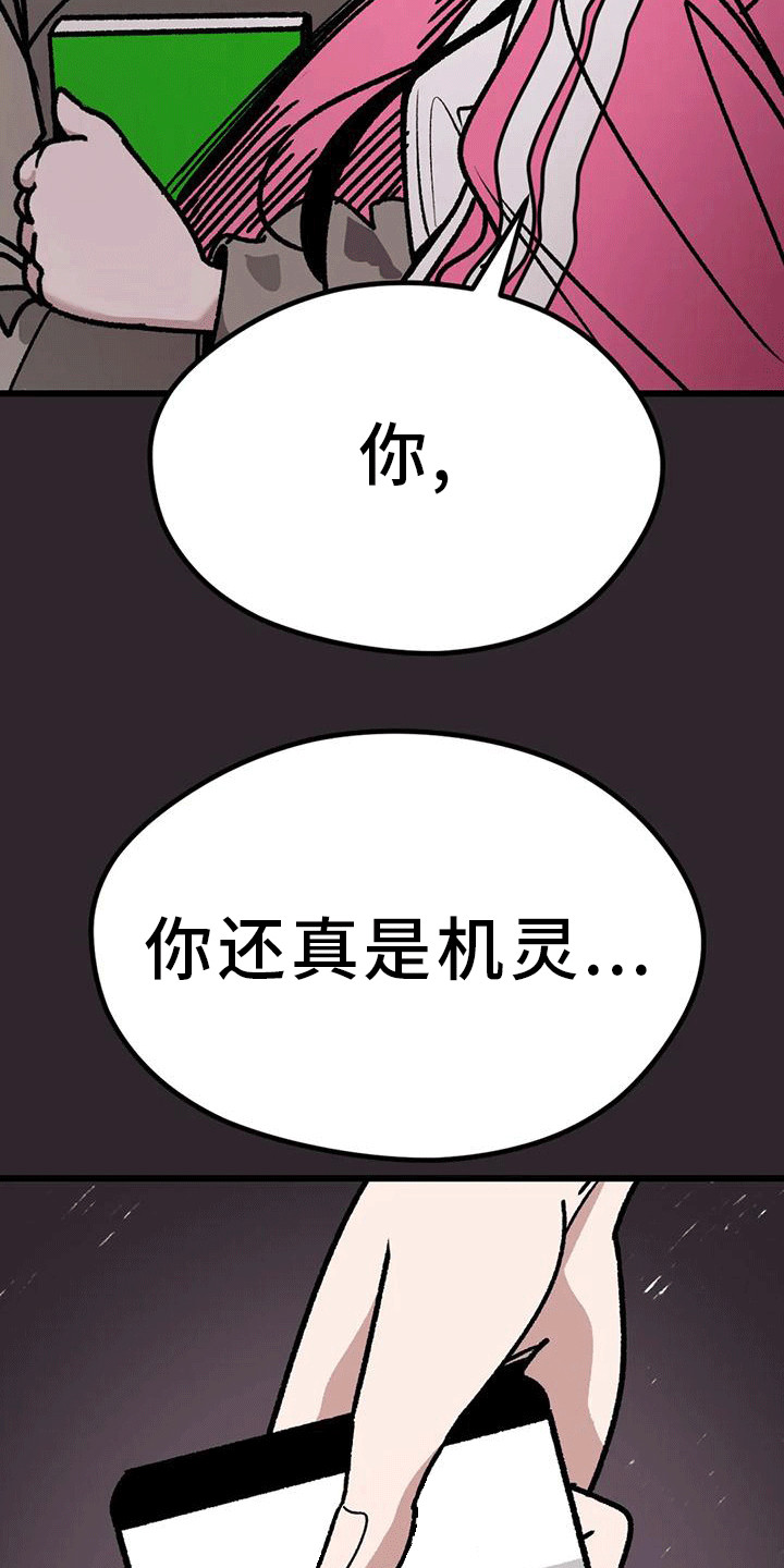 《恶毒女主追求我》漫画最新章节第19章：病娇免费下拉式在线观看章节第【19】张图片