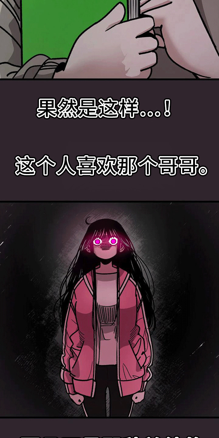 《恶毒女主追求我》漫画最新章节第19章：病娇免费下拉式在线观看章节第【5】张图片