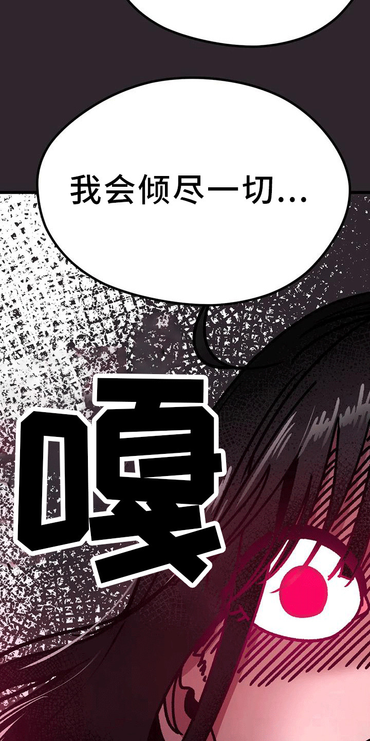 《恶毒女主追求我》漫画最新章节第19章：病娇免费下拉式在线观看章节第【9】张图片