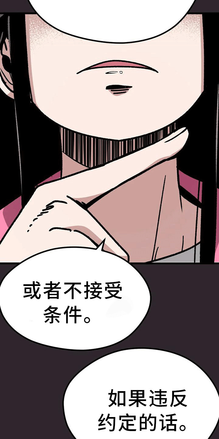 《恶毒女主追求我》漫画最新章节第19章：病娇免费下拉式在线观看章节第【10】张图片