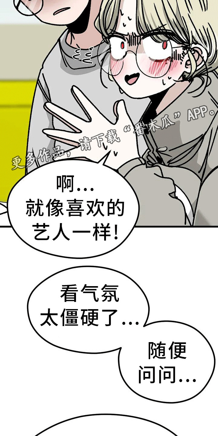 《恶毒女主追求我》漫画最新章节第20章：很靠谱免费下拉式在线观看章节第【25】张图片