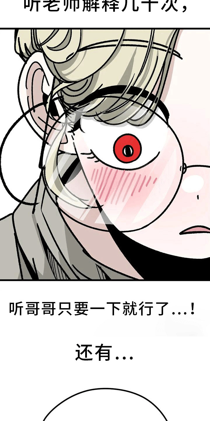 《恶毒女主追求我》漫画最新章节第20章：很靠谱免费下拉式在线观看章节第【6】张图片