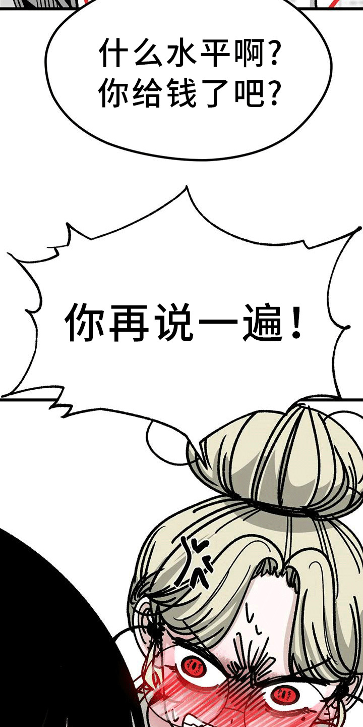 《恶毒女主追求我》漫画最新章节第20章：很靠谱免费下拉式在线观看章节第【15】张图片