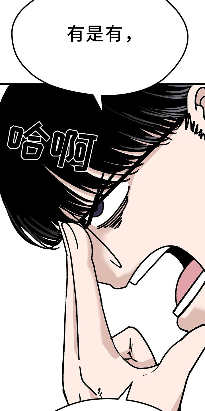 《恶毒女主追求我》漫画最新章节第20章：很靠谱免费下拉式在线观看章节第【24】张图片