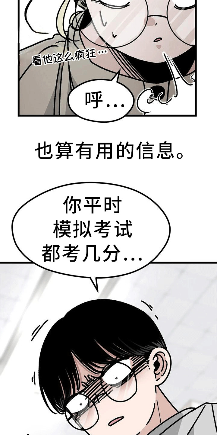 《恶毒女主追求我》漫画最新章节第20章：很靠谱免费下拉式在线观看章节第【20】张图片