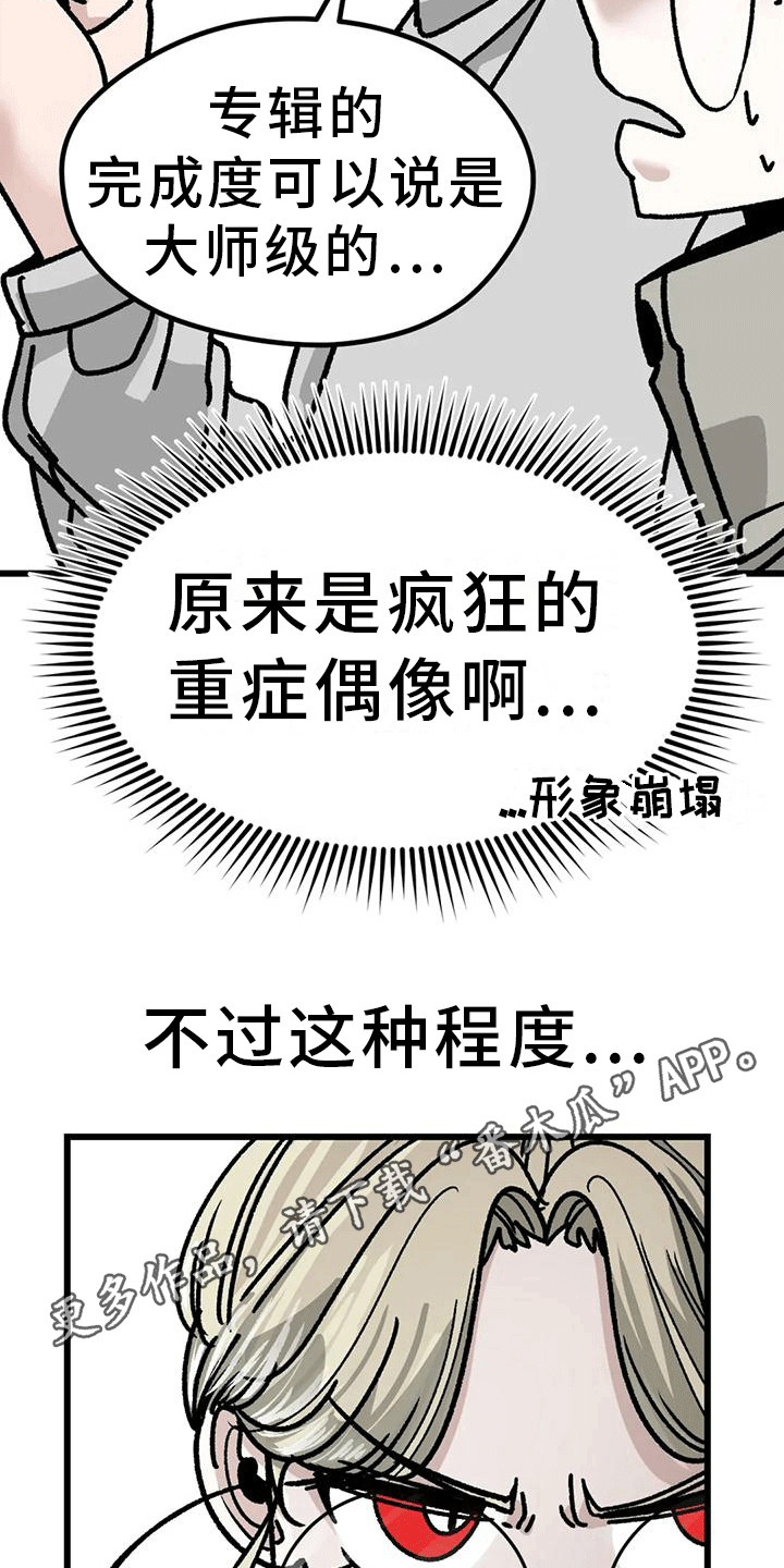 《恶毒女主追求我》漫画最新章节第20章：很靠谱免费下拉式在线观看章节第【21】张图片