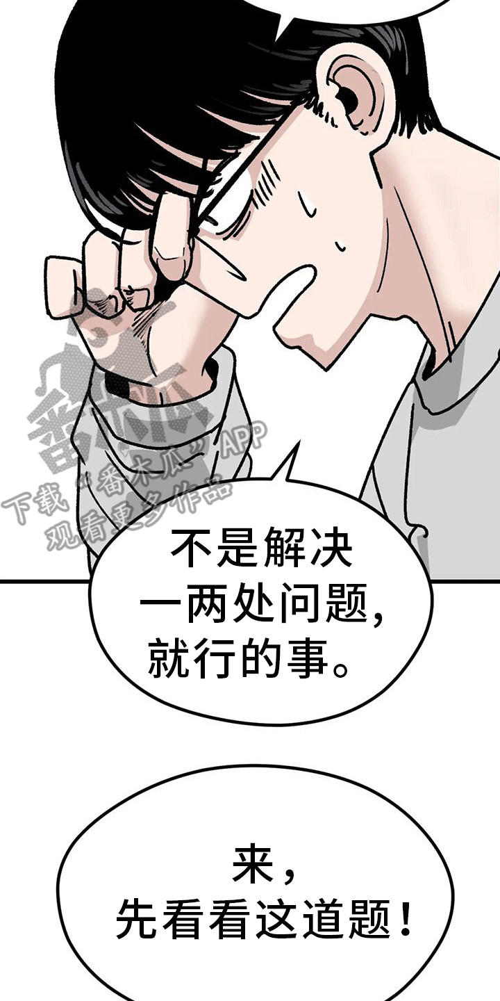 《恶毒女主追求我》漫画最新章节第20章：很靠谱免费下拉式在线观看章节第【13】张图片