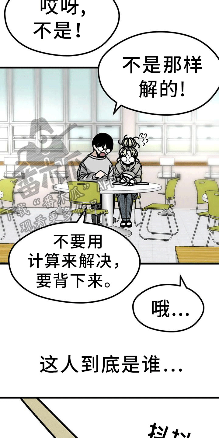 《恶毒女主追求我》漫画最新章节第20章：很靠谱免费下拉式在线观看章节第【9】张图片