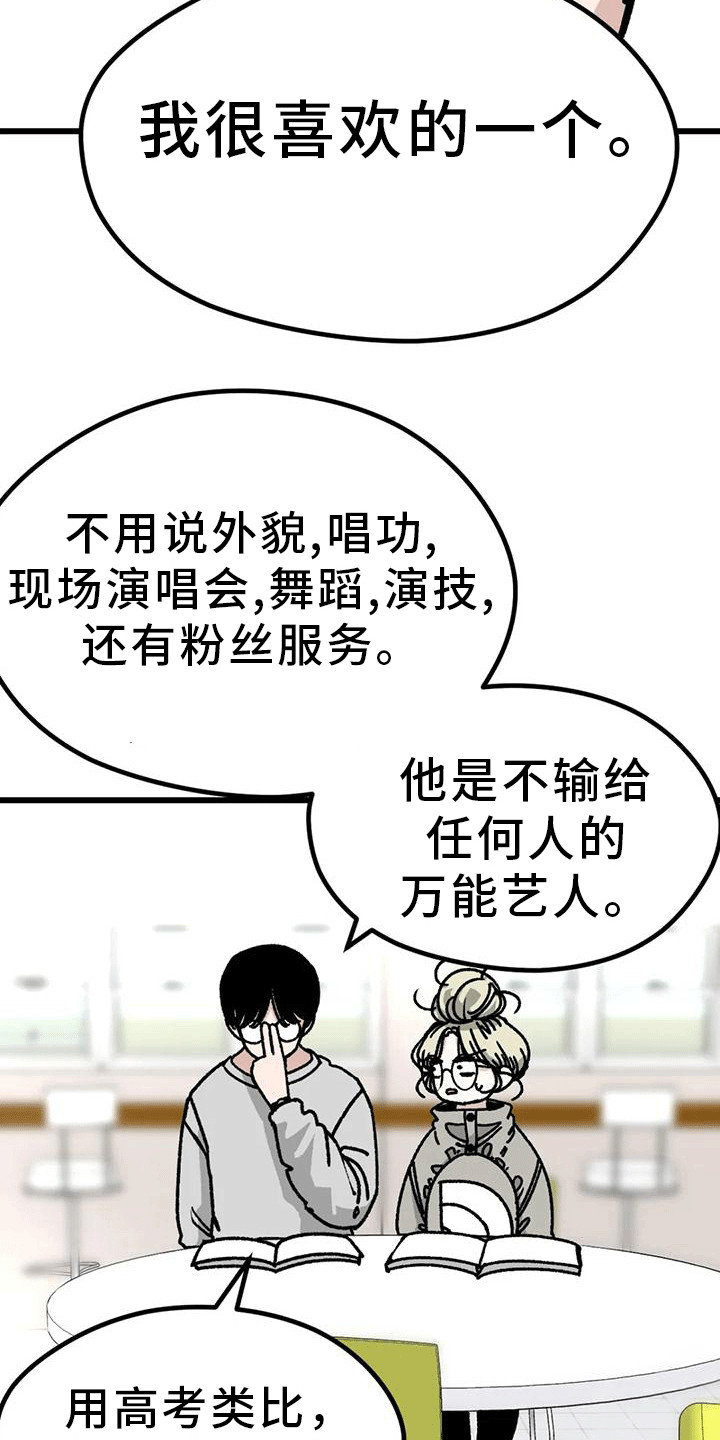 《恶毒女主追求我》漫画最新章节第20章：很靠谱免费下拉式在线观看章节第【23】张图片