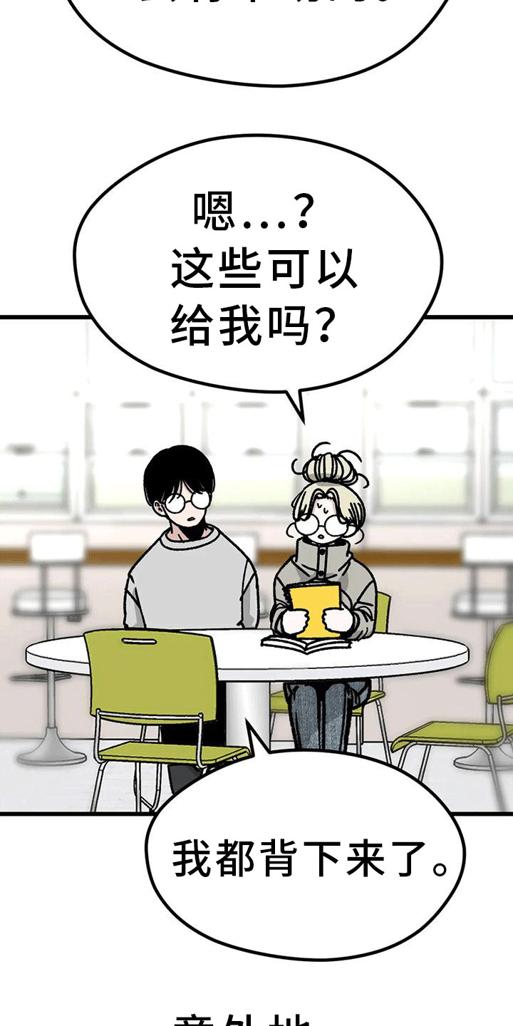 《恶毒女主追求我》漫画最新章节第20章：很靠谱免费下拉式在线观看章节第【3】张图片