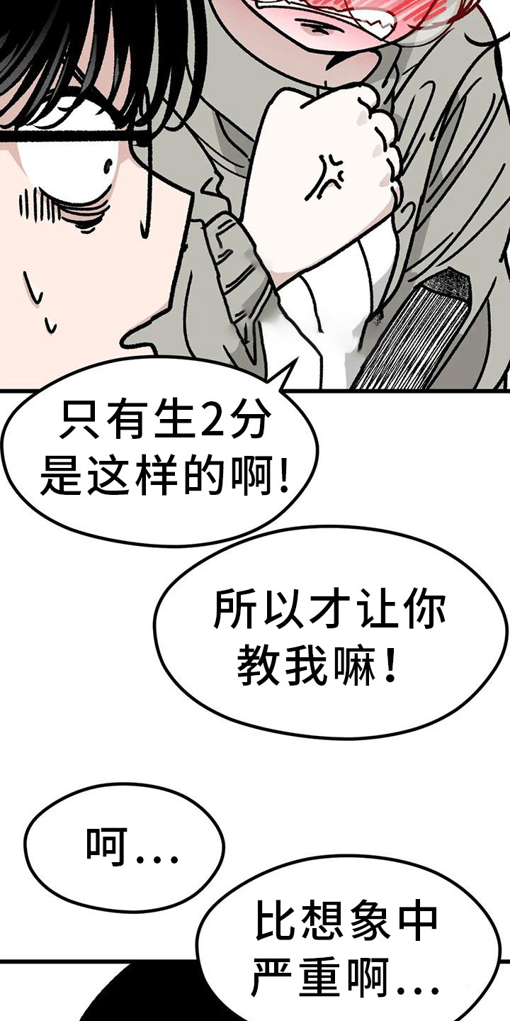 《恶毒女主追求我》漫画最新章节第20章：很靠谱免费下拉式在线观看章节第【14】张图片