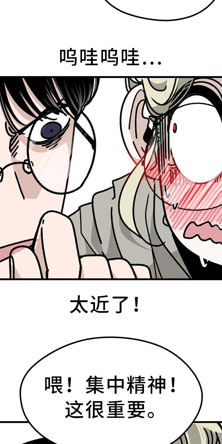 《恶毒女主追求我》漫画最新章节第20章：很靠谱免费下拉式在线观看章节第【11】张图片