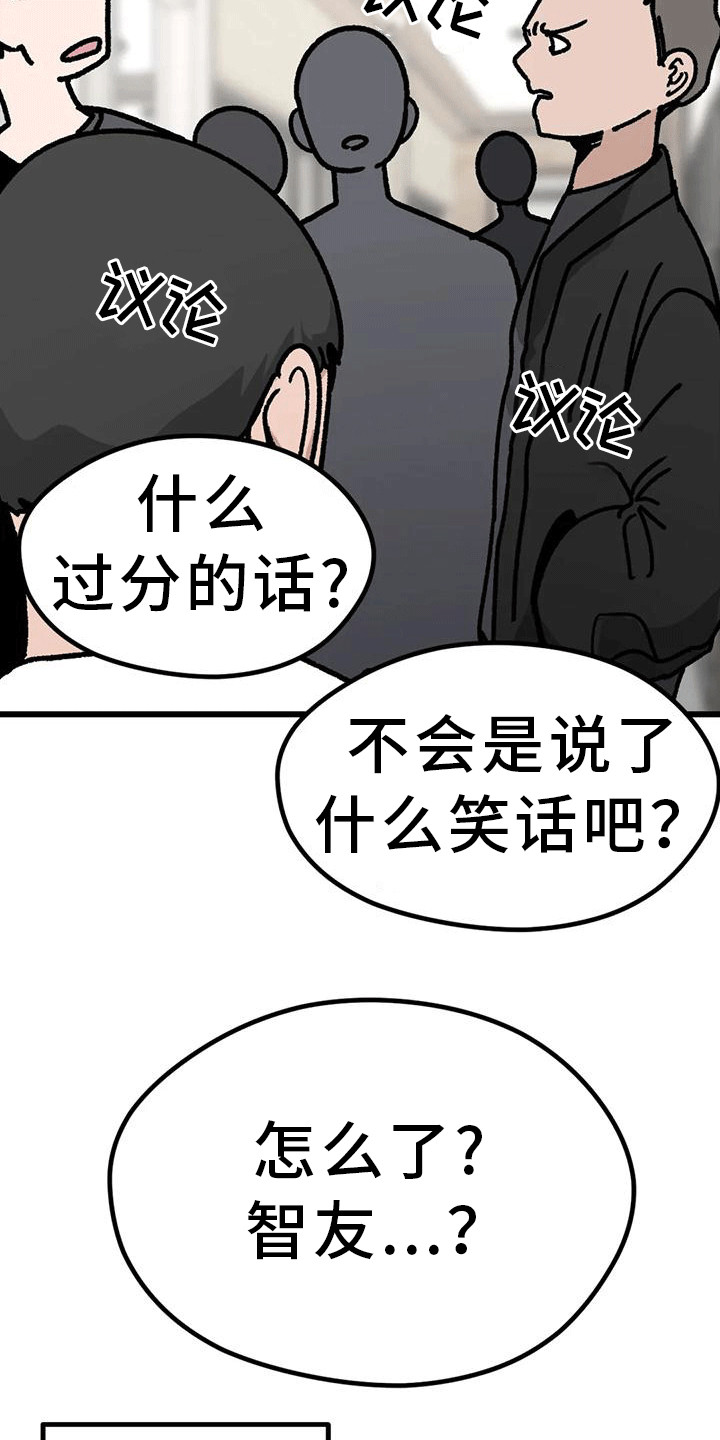 《恶毒女主追求我》漫画最新章节第23章：弄哭了免费下拉式在线观看章节第【15】张图片