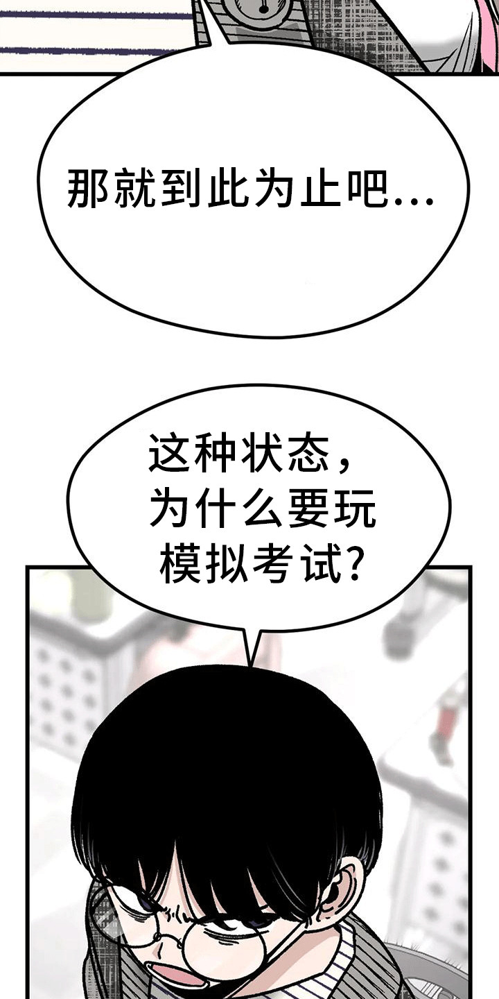 《恶毒女主追求我》漫画最新章节第23章：弄哭了免费下拉式在线观看章节第【27】张图片