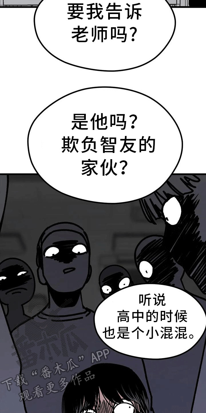 《恶毒女主追求我》漫画最新章节第23章：弄哭了免费下拉式在线观看章节第【12】张图片