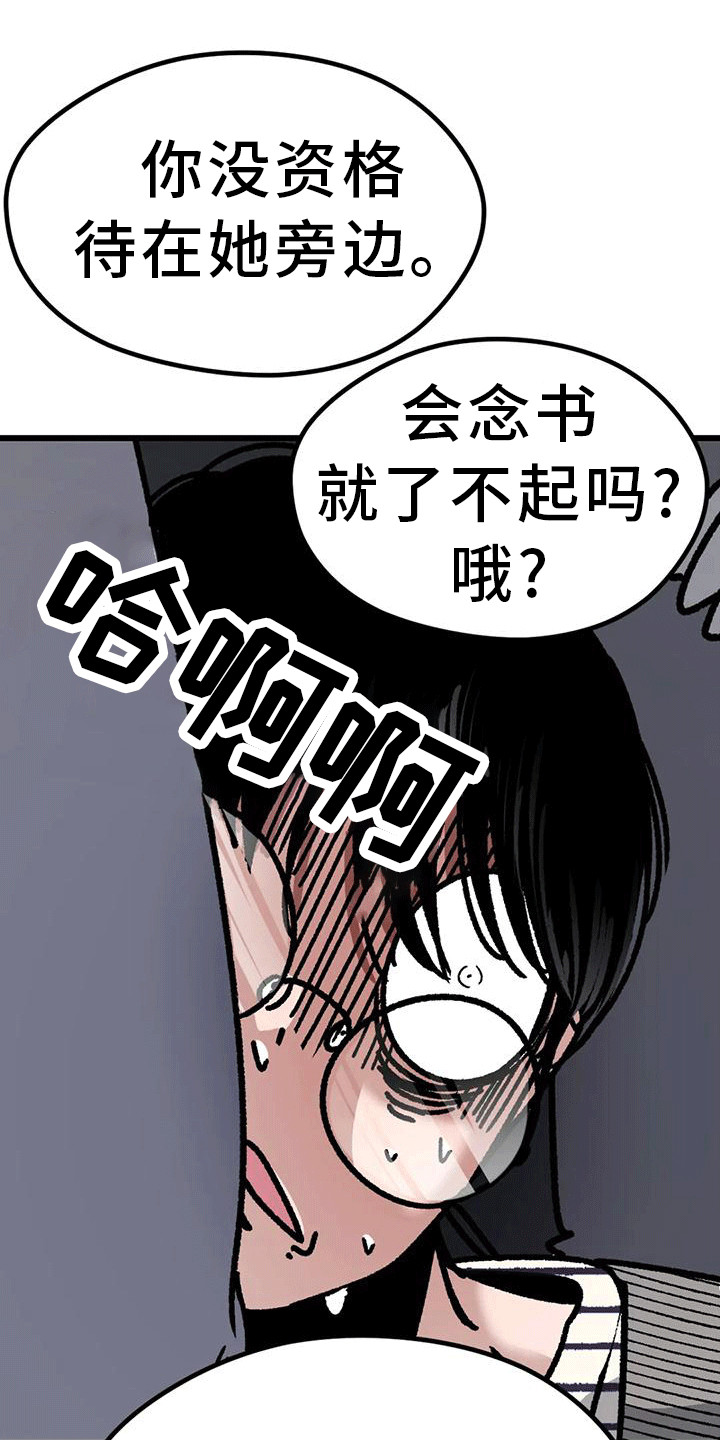 《恶毒女主追求我》漫画最新章节第23章：弄哭了免费下拉式在线观看章节第【10】张图片