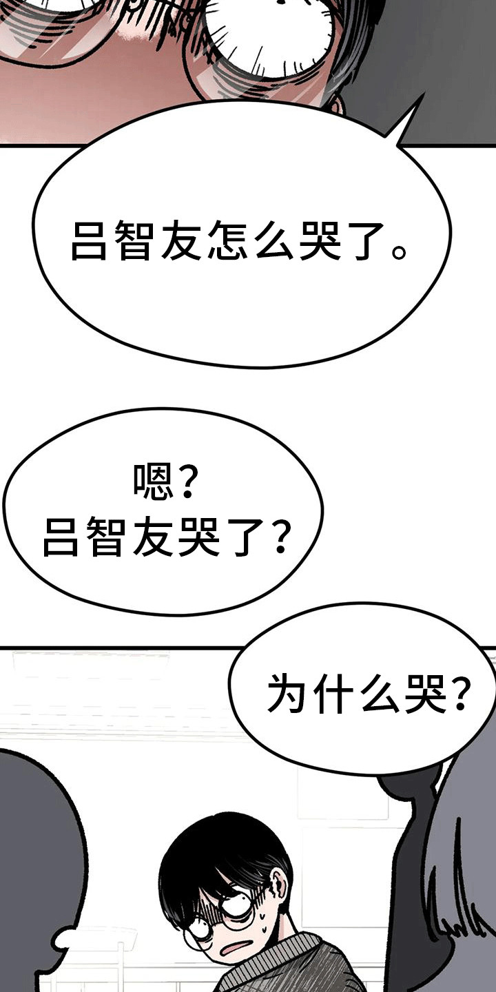 《恶毒女主追求我》漫画最新章节第23章：弄哭了免费下拉式在线观看章节第【17】张图片