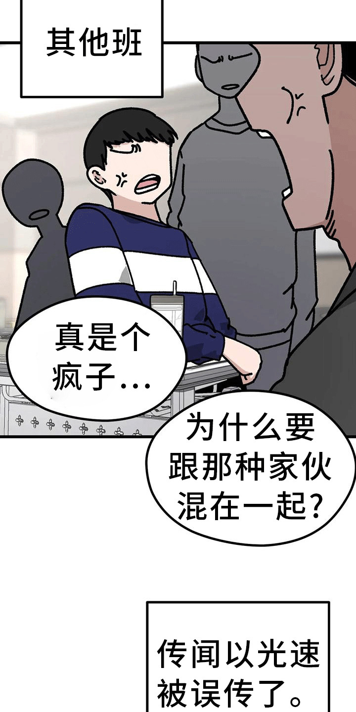 《恶毒女主追求我》漫画最新章节第23章：弄哭了免费下拉式在线观看章节第【14】张图片