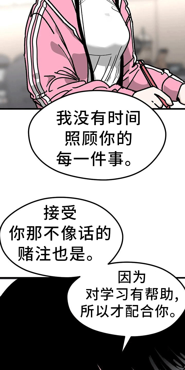 《恶毒女主追求我》漫画最新章节第23章：弄哭了免费下拉式在线观看章节第【25】张图片