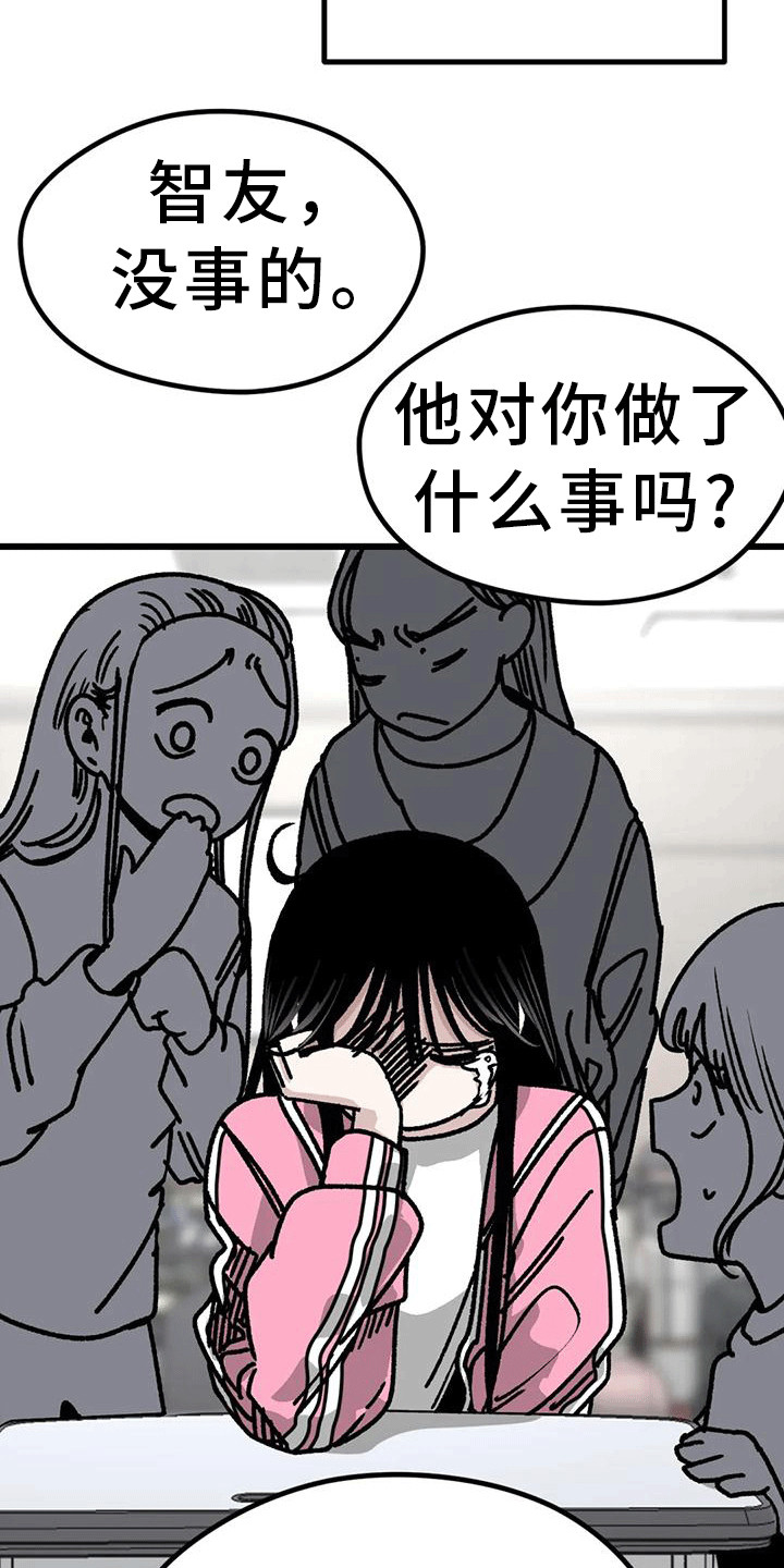 《恶毒女主追求我》漫画最新章节第23章：弄哭了免费下拉式在线观看章节第【13】张图片