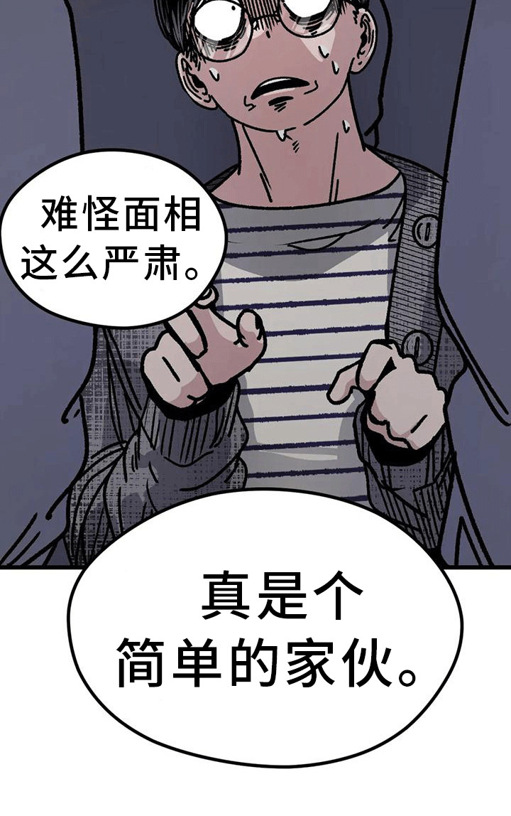 《恶毒女主追求我》漫画最新章节第23章：弄哭了免费下拉式在线观看章节第【11】张图片