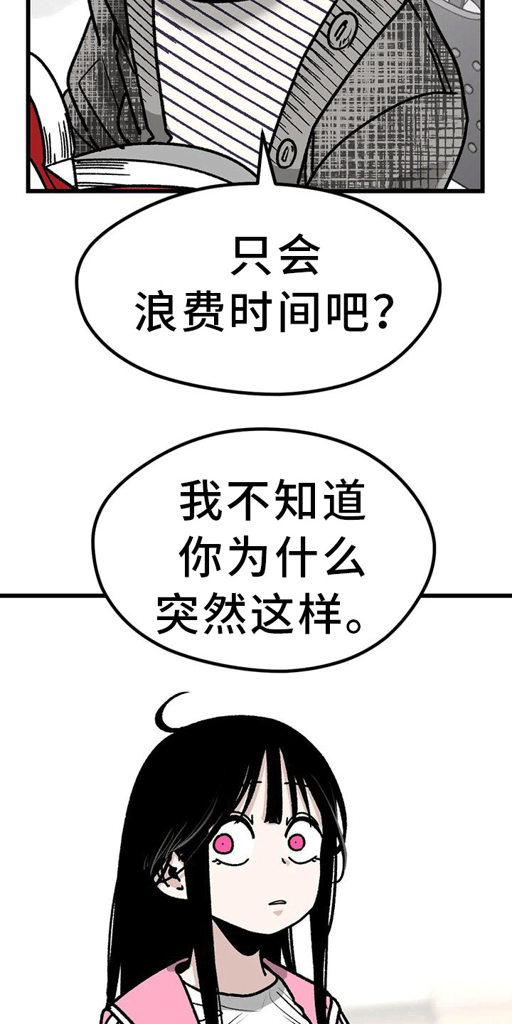 《恶毒女主追求我》漫画最新章节第23章：弄哭了免费下拉式在线观看章节第【26】张图片