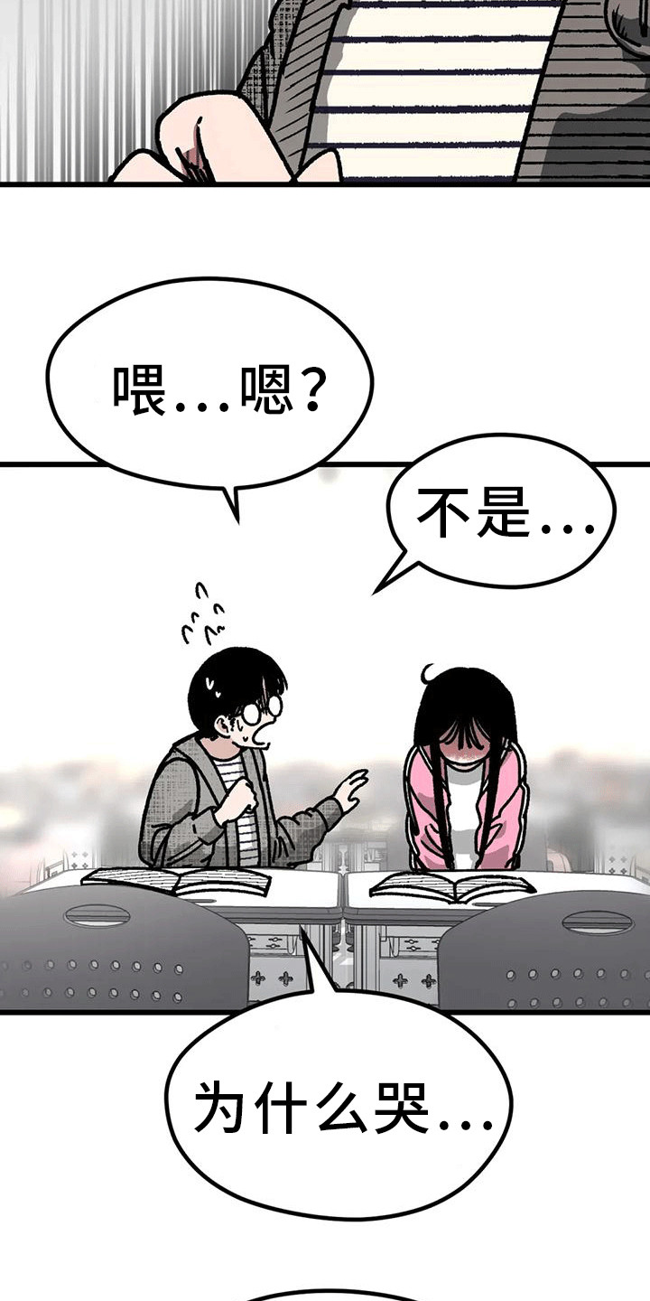 《恶毒女主追求我》漫画最新章节第23章：弄哭了免费下拉式在线观看章节第【19】张图片