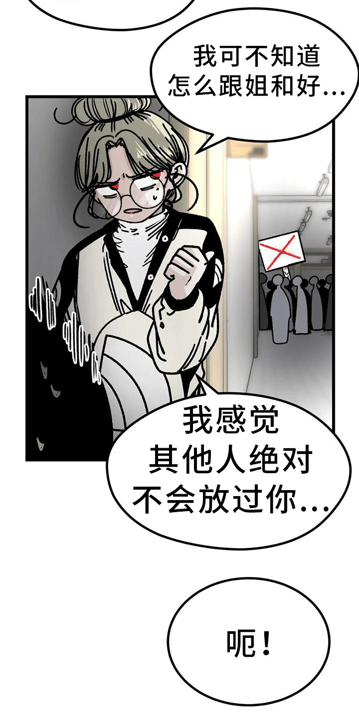 《恶毒女主追求我》漫画最新章节第24章：心软免费下拉式在线观看章节第【19】张图片