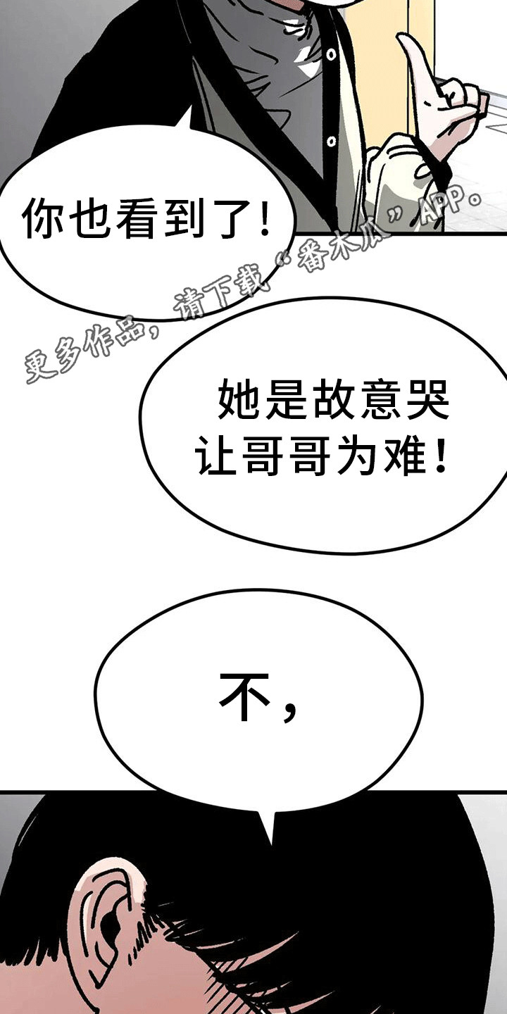 《恶毒女主追求我》漫画最新章节第24章：心软免费下拉式在线观看章节第【25】张图片