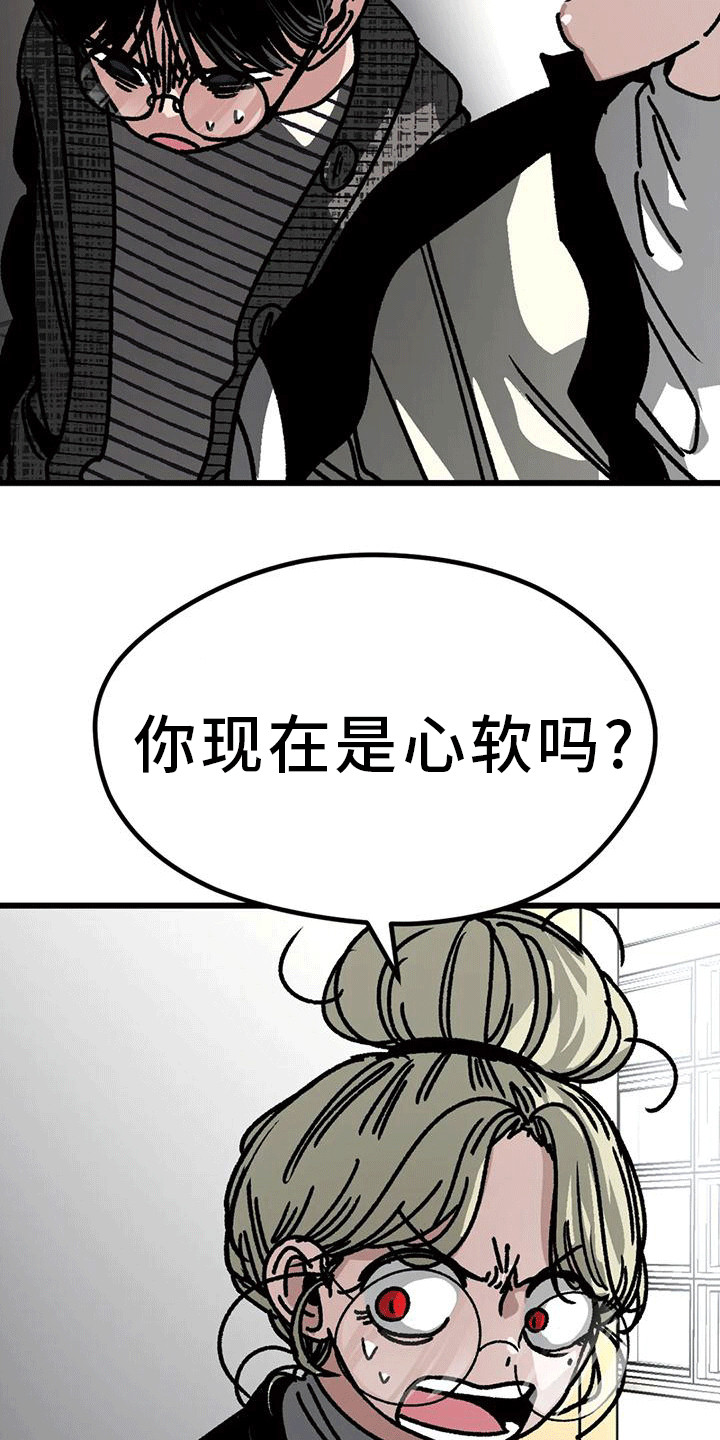 《恶毒女主追求我》漫画最新章节第24章：心软免费下拉式在线观看章节第【26】张图片