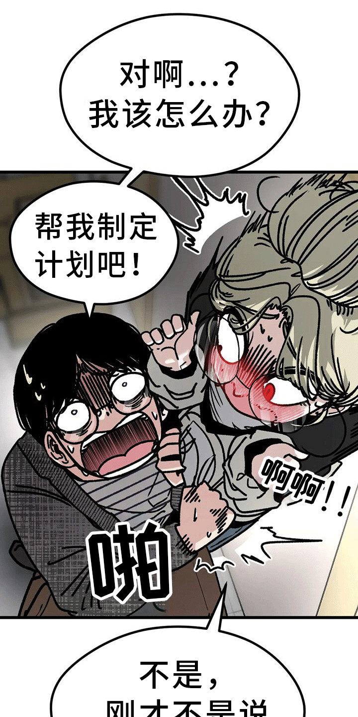 《恶毒女主追求我》漫画最新章节第24章：心软免费下拉式在线观看章节第【18】张图片