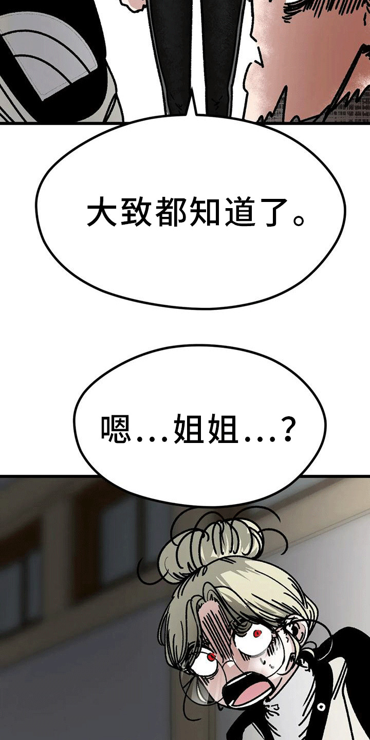 《恶毒女主追求我》漫画最新章节第24章：心软免费下拉式在线观看章节第【16】张图片