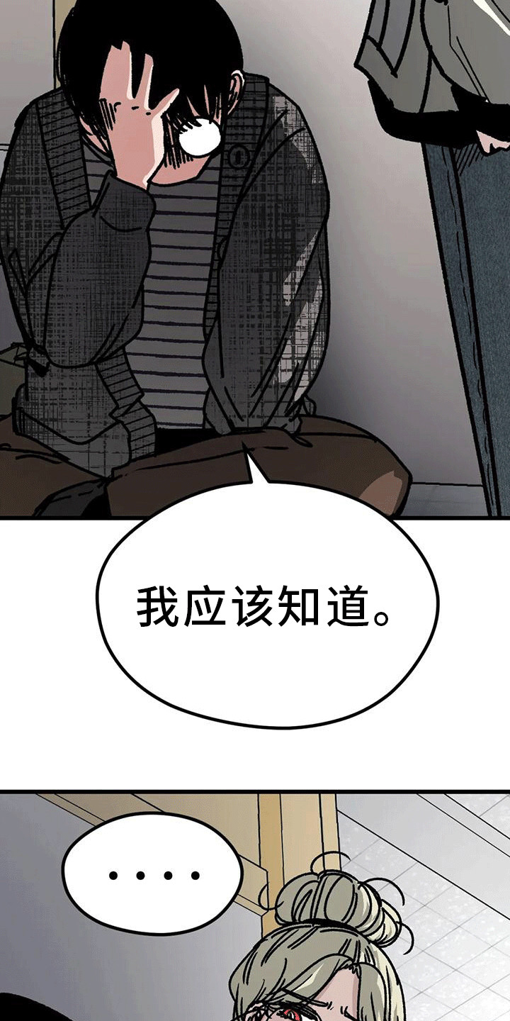 《恶毒女主追求我》漫画最新章节第24章：心软免费下拉式在线观看章节第【23】张图片