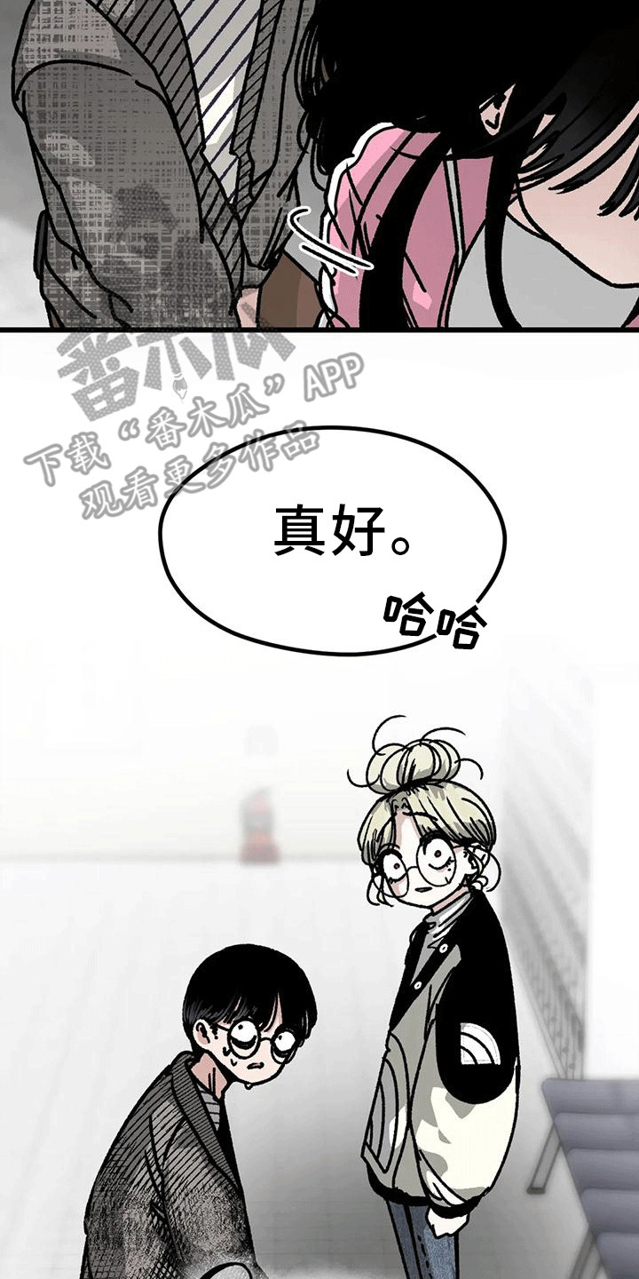 《恶毒女主追求我》漫画最新章节第24章：心软免费下拉式在线观看章节第【5】张图片