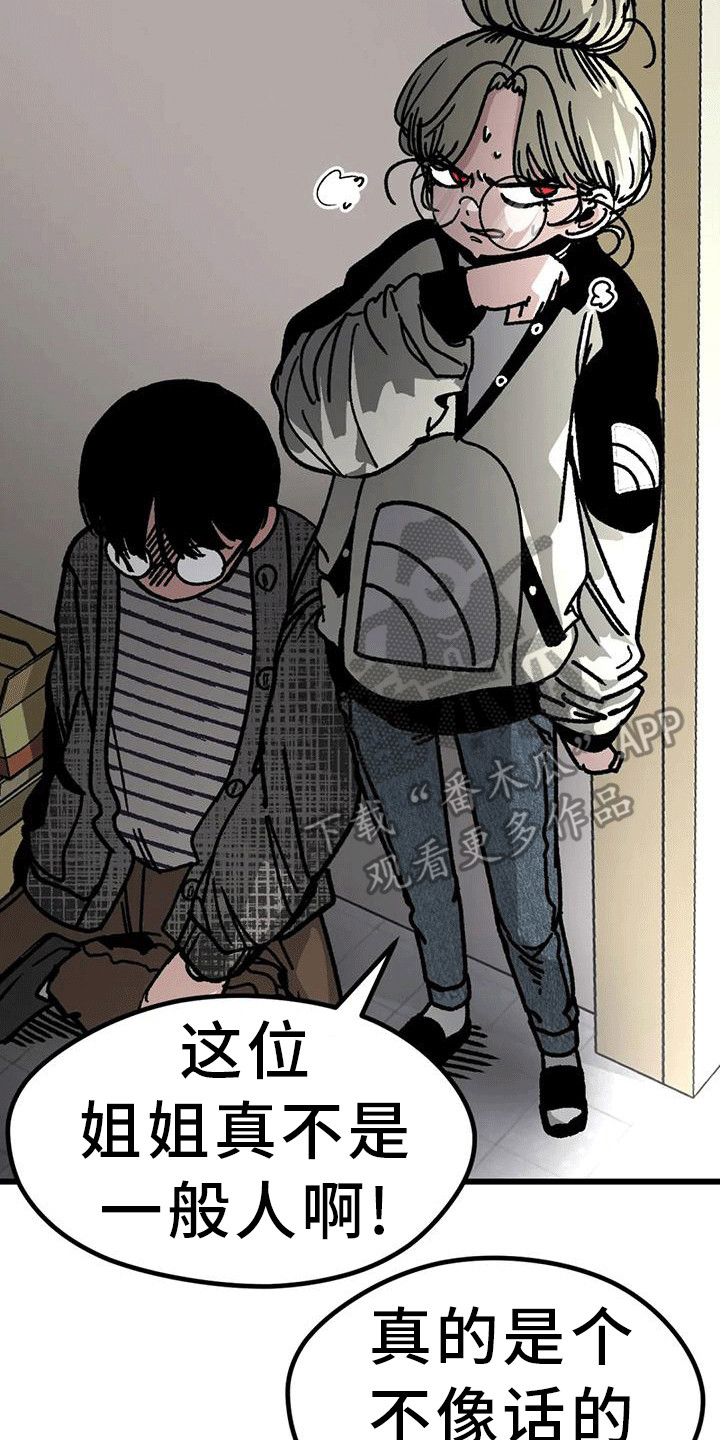 《恶毒女主追求我》漫画最新章节第24章：心软免费下拉式在线观看章节第【29】张图片