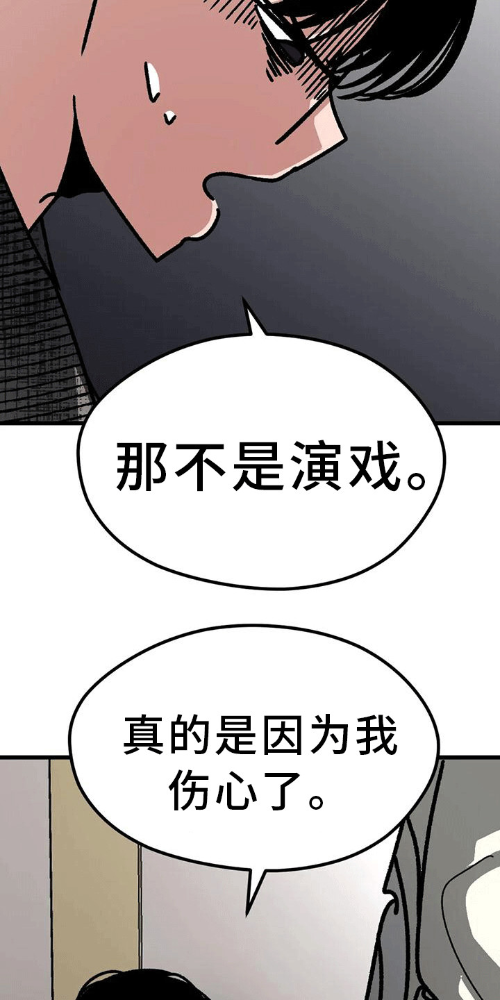 《恶毒女主追求我》漫画最新章节第24章：心软免费下拉式在线观看章节第【24】张图片