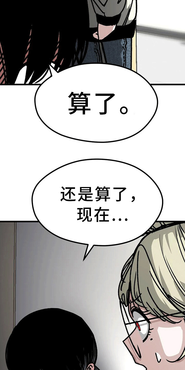 《恶毒女主追求我》漫画最新章节第24章：心软免费下拉式在线观看章节第【27】张图片